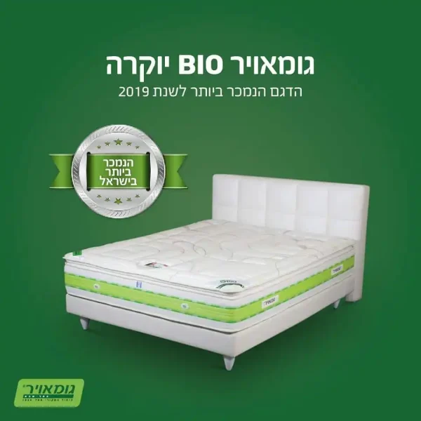⁦מזרן גומאויר יוקרה 991 ויסקו⁩ – תמונה ⁦5⁩