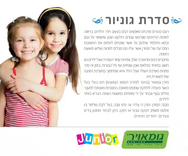 ⁦מזרן גומאויר דגם 319 – ג'וניור חצי ויסקו⁩ – תמונה ⁦7⁩