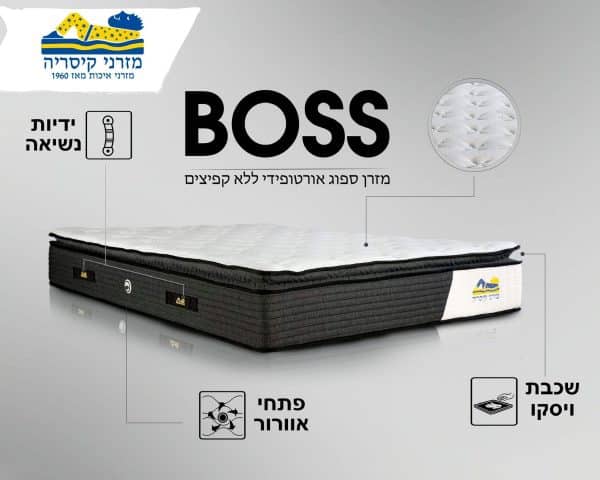 ⁦מזרון קיסריה דגם בוס BOSS⁩ – תמונה ⁦3⁩