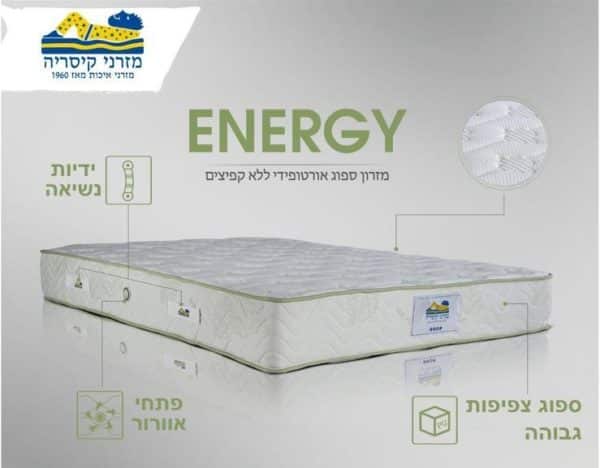 ⁦מזרון דגם Energy אנרג'יי⁩ – תמונה ⁦5⁩