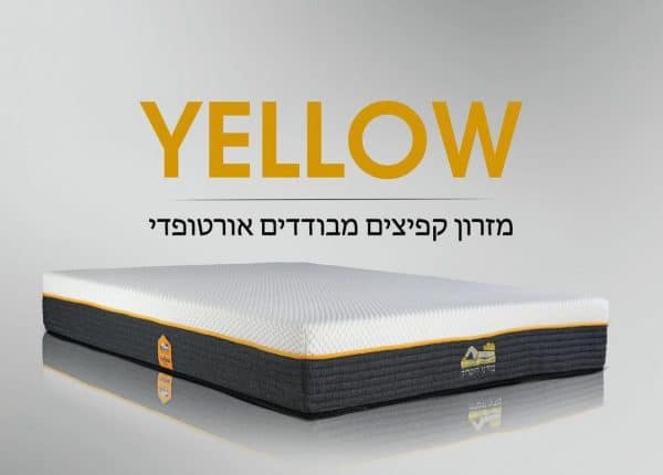 מזרון יילו Yellow קיסריה