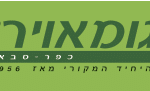 מזרני גומאויר